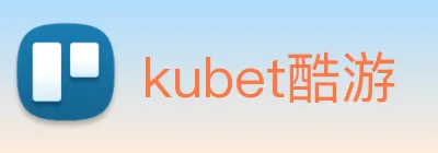 kubet酷游 logo